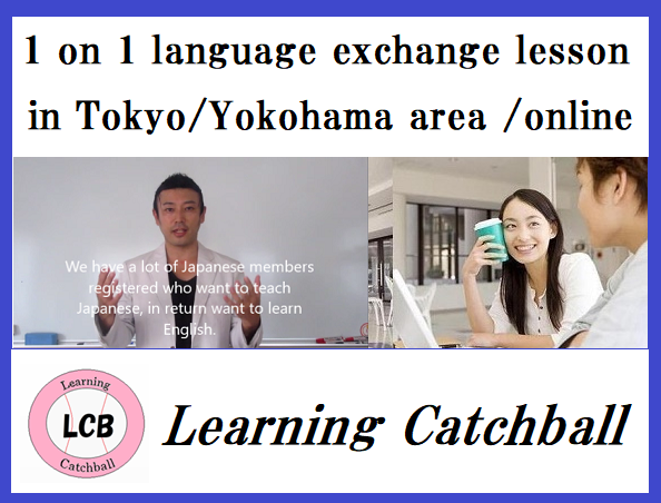 1 on 1 language exchange lesson